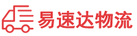 益阳到阜城县物流公司